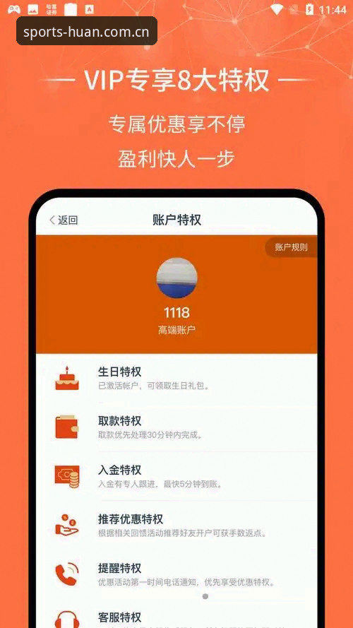 幻影体育官方中文站焕新上线：安卓APP下载与使用指南